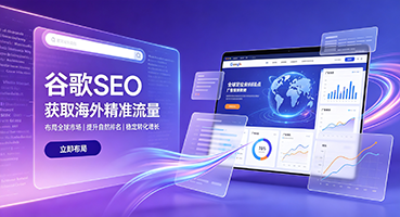 镇江谷歌SEO