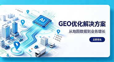 镇江GEO优化