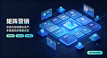 镇江矩阵营销